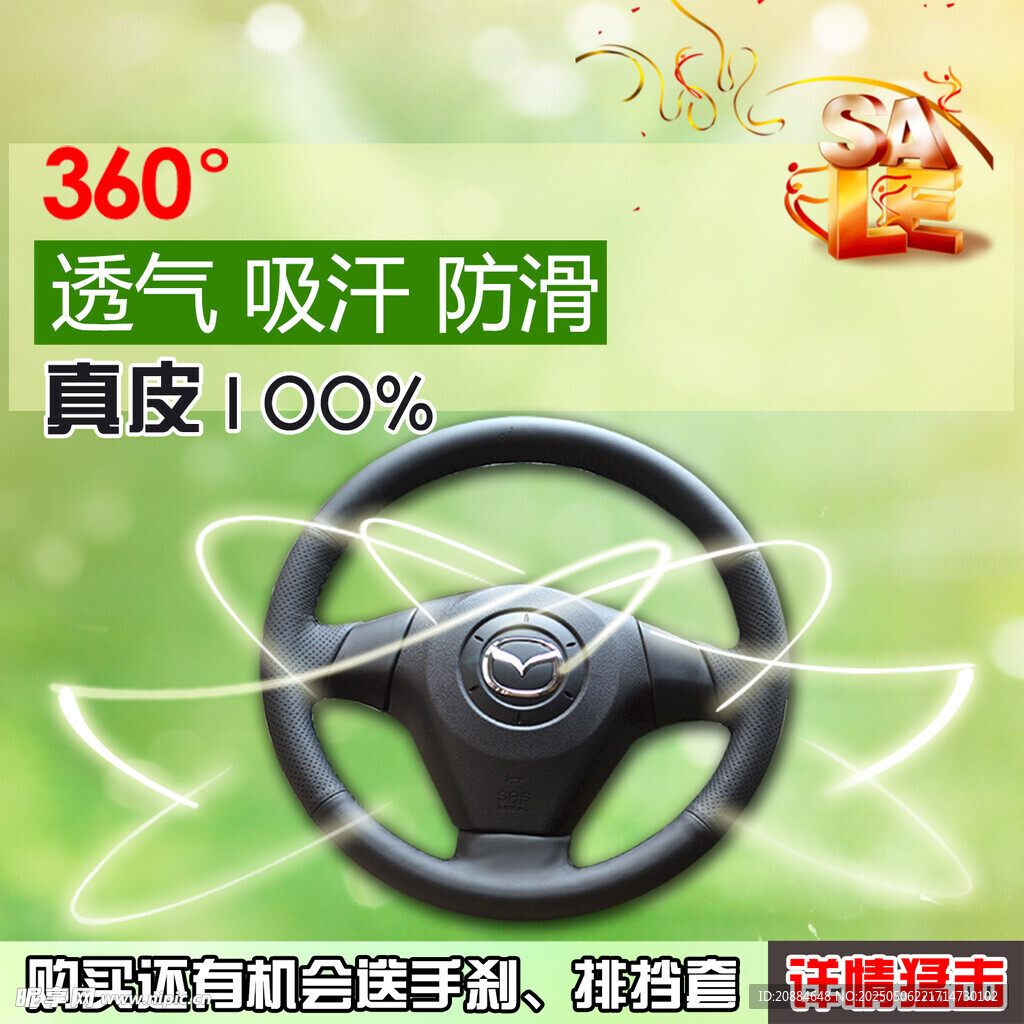 透气防滑真皮汽车方向盘套