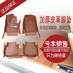 加厚皮革脚垫亏本销售
