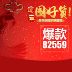 过年囤货爆款好物来袭