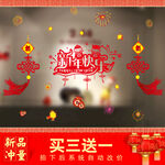新年促销海报 买三送一