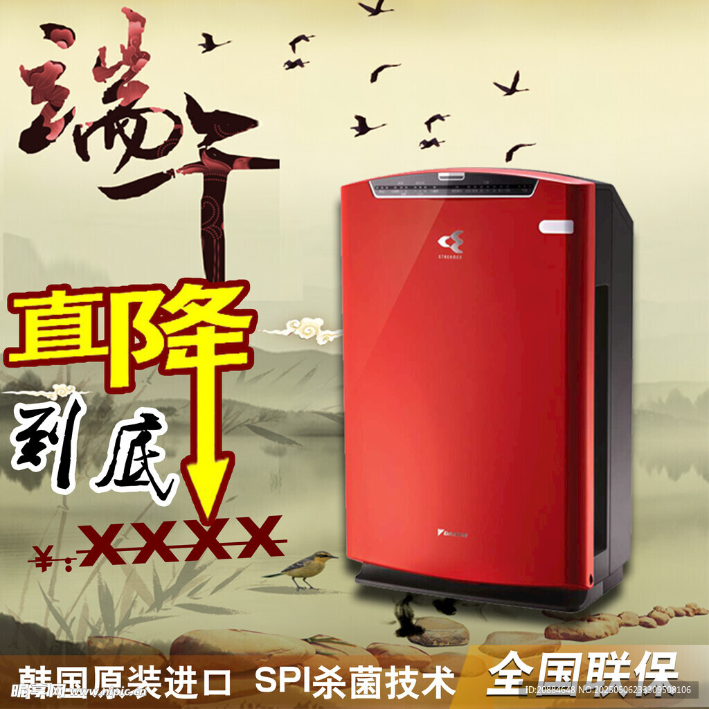 端午空气净化器直降到底