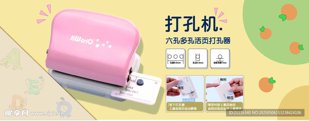 粉色便携打印机展示