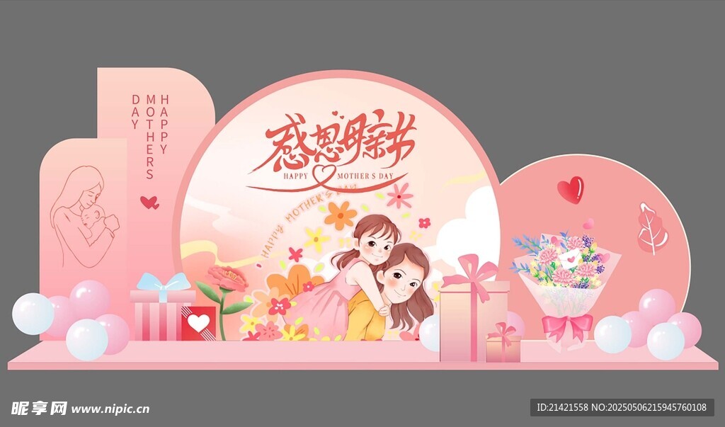 母亲节美陈