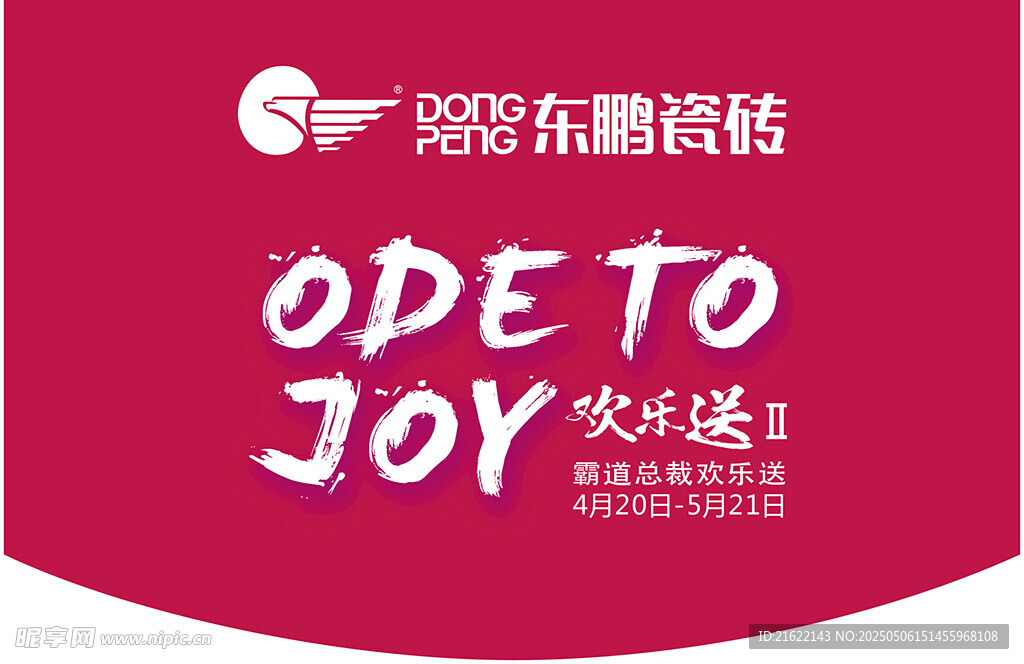 瓷砖吊旗