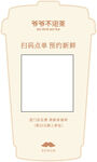  奶茶 造型 异形