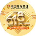 618狂欢钜惠