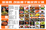 饭店菜单