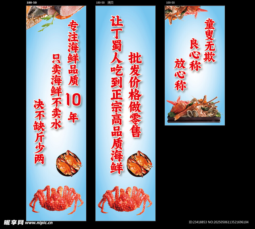 海鲜 