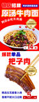 牛肉面