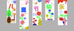 61儿童节条幅背景