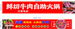 自助火锅 火锅灯箱招牌