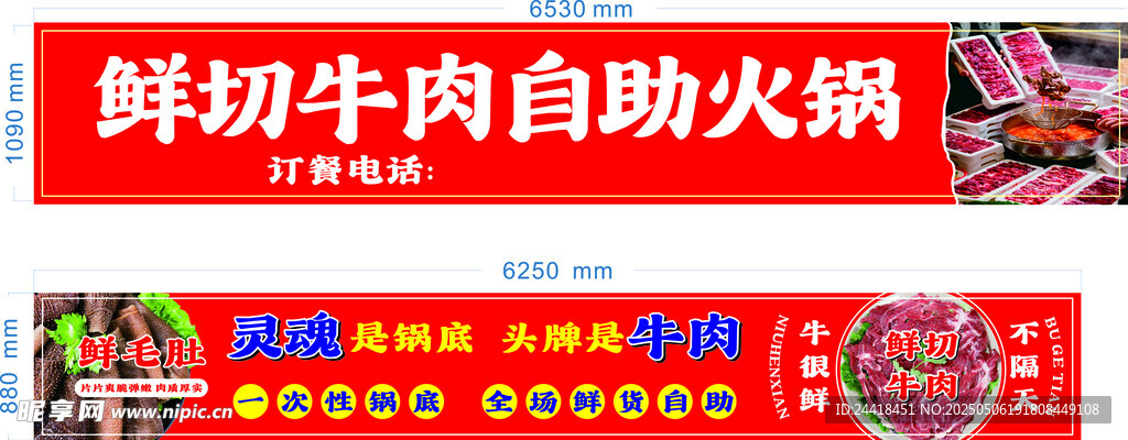自助火锅 火锅灯箱招牌