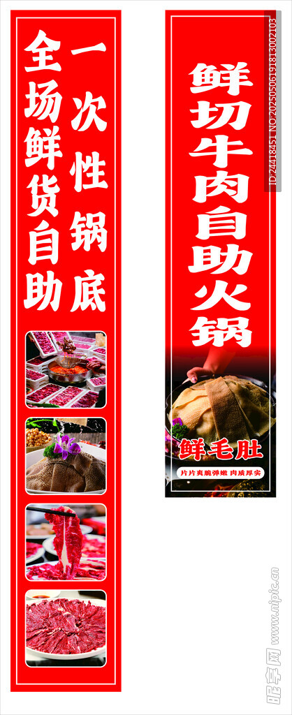 自助火锅 火锅灯箱