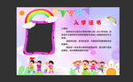 入学证书 开学证书