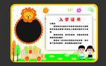 入学证书 开学证书