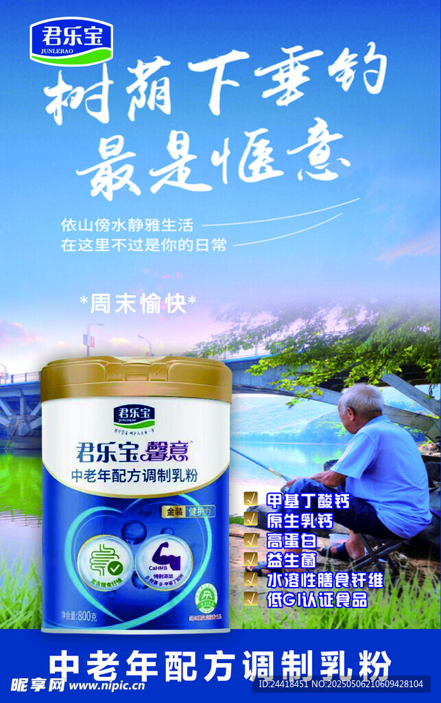 中老年奶粉