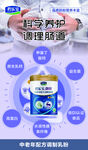 科学养护 调理肠胃中老年奶粉