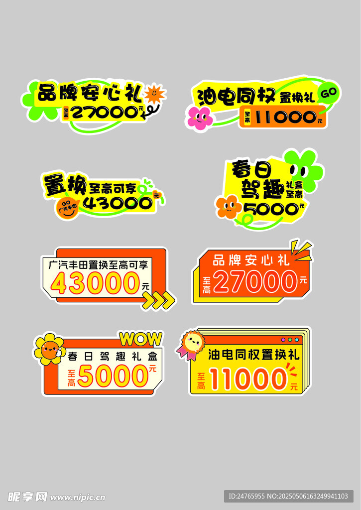 手举牌