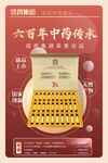 六百年传承