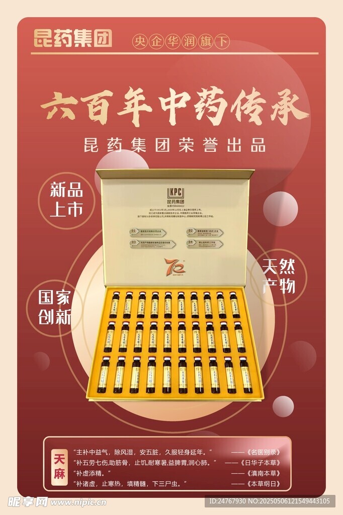 六百年传承