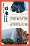 昭通小草坝