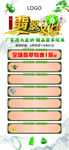 翡翠珠宝促销活动页面展示
