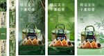 端午节粽子礼盒腰封海报