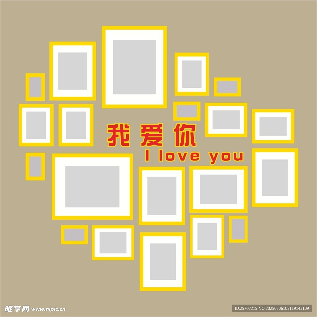我爱你相框图案设计