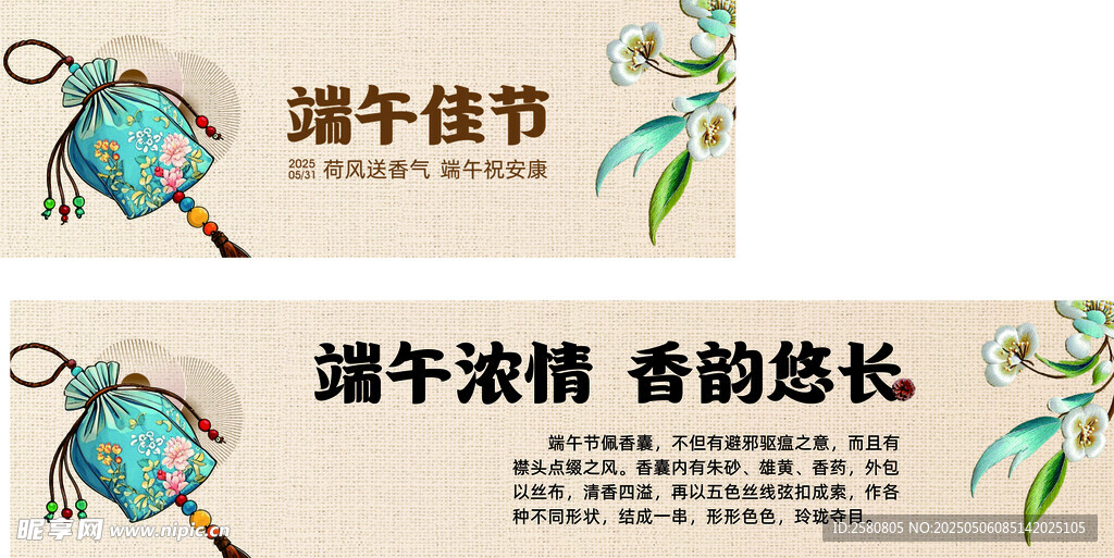 端午