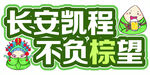 端午