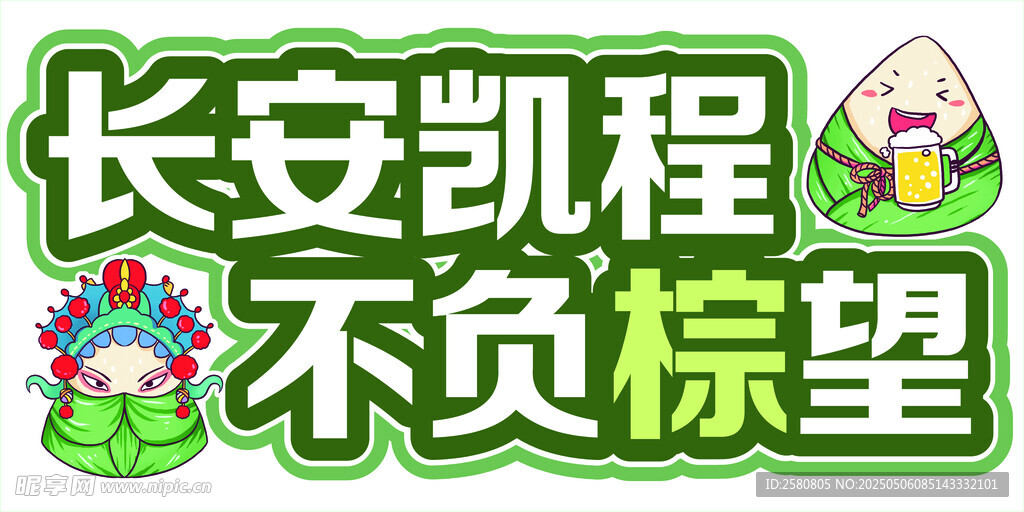 端午