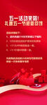 五一欢乐购 优惠享不停