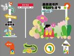 最美  阅读声  拍照打卡