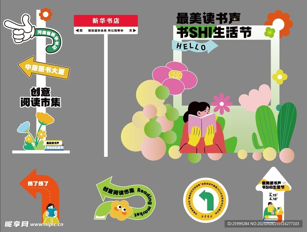 最美  阅读声  拍照打卡