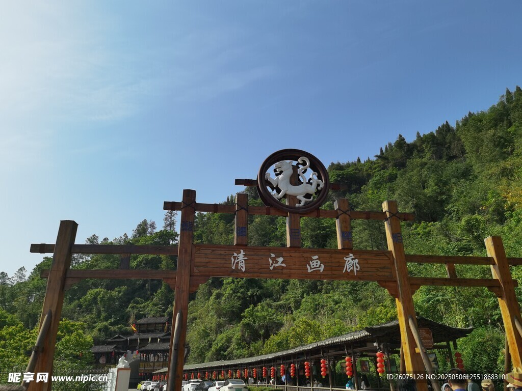 清江画廊 