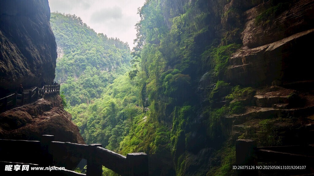 山间