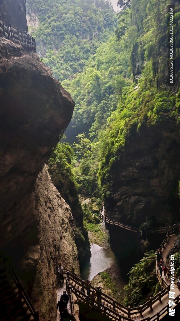 山间