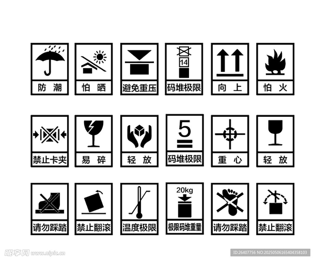 纸箱 图标 标志 logo