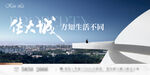 大城生活图景 开启新体验