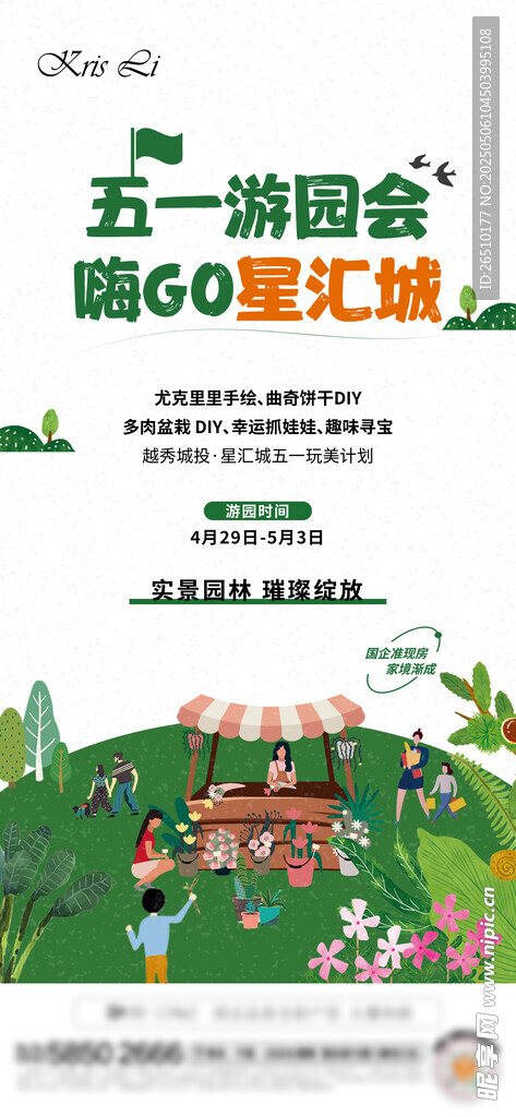 五一游田园 邂逅慢生活