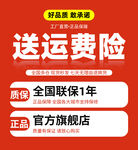 活动主图设计图