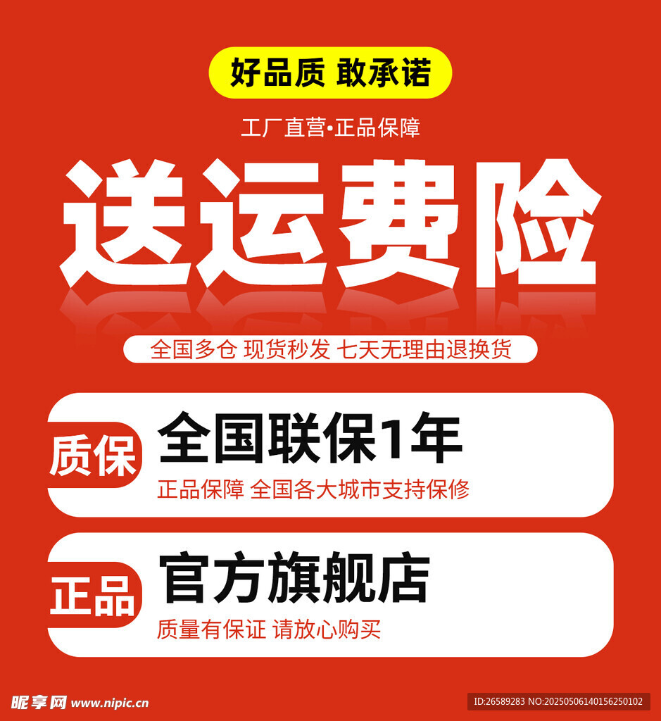 活动主图设计图
