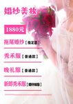 婚纱