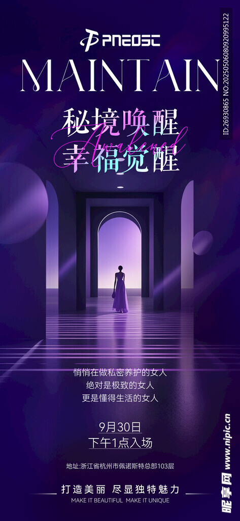 私密整形美容 