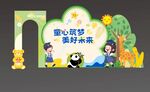 儿童节美陈