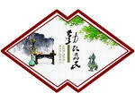 古韵中式装饰画意境美