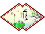 中式荷花山水装饰画