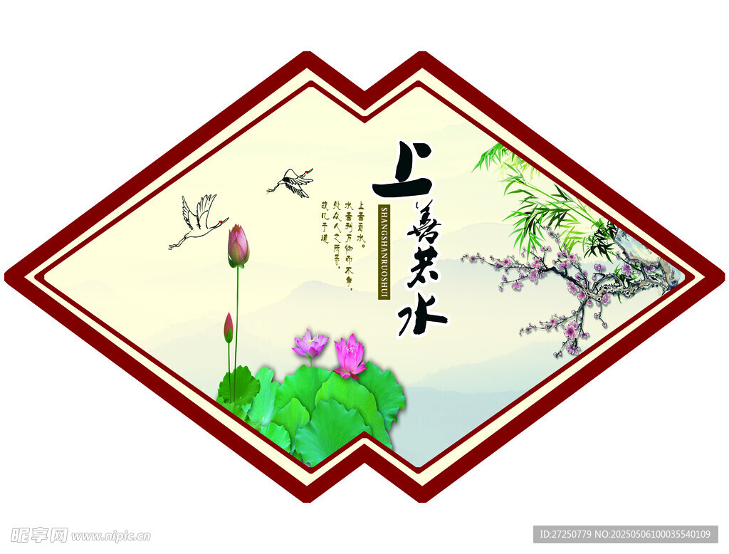 中式荷花山水装饰画