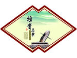 中式传统风筝图案设计