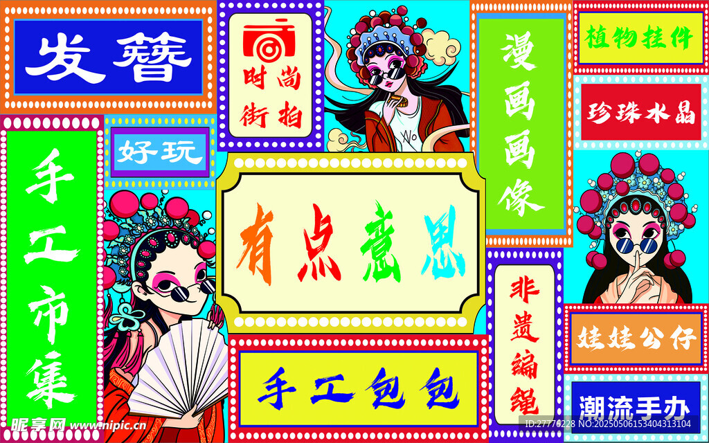 川剧变脸特色艺术展示